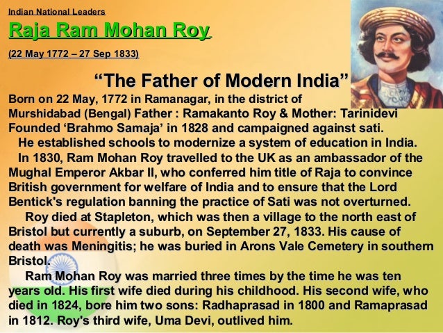 short essay on indian national leaders